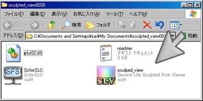 SLV解凍ファイル